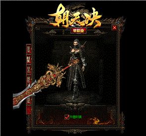 时代天龙八部私服版本